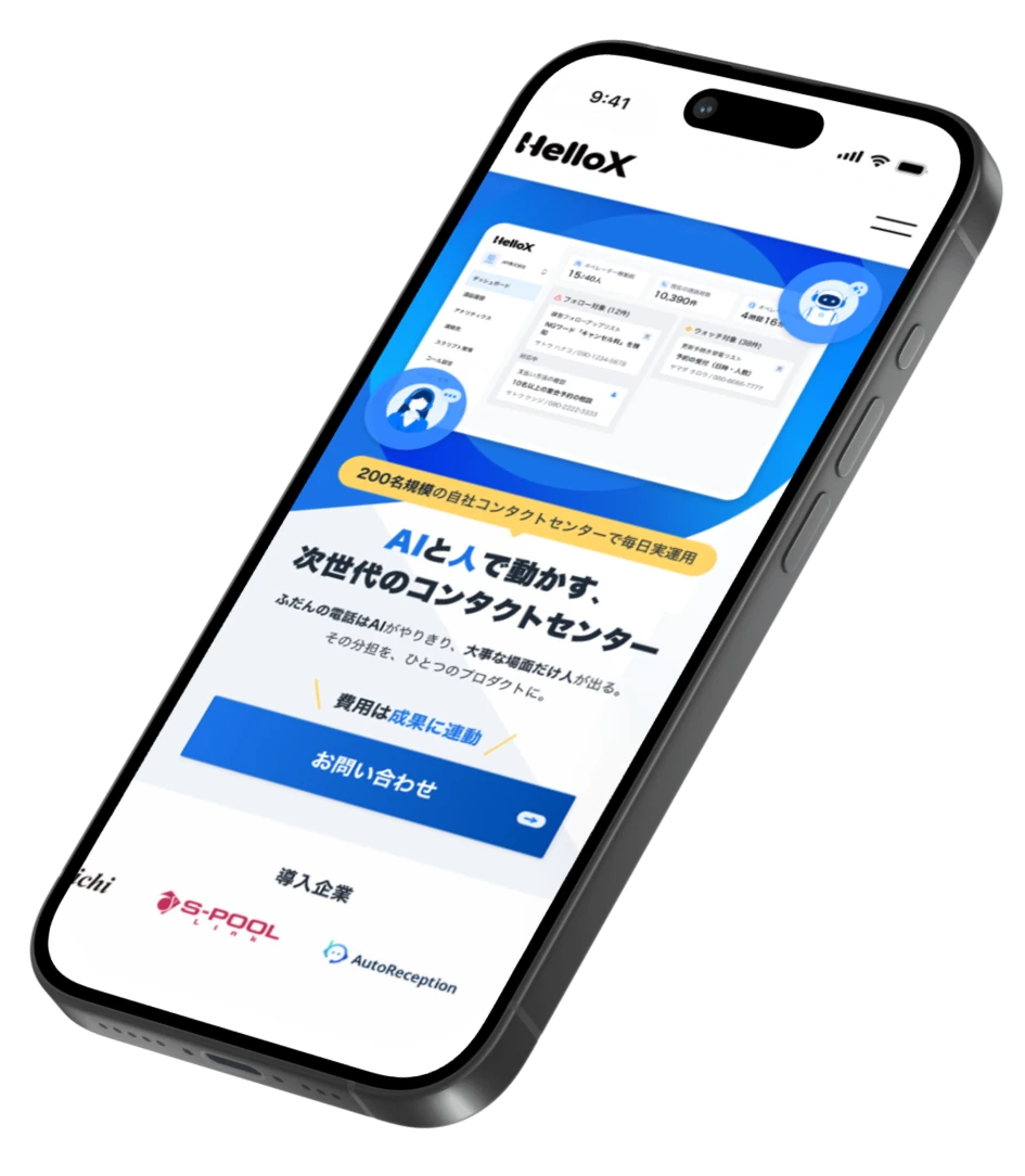 Hello Voice Product Image 2