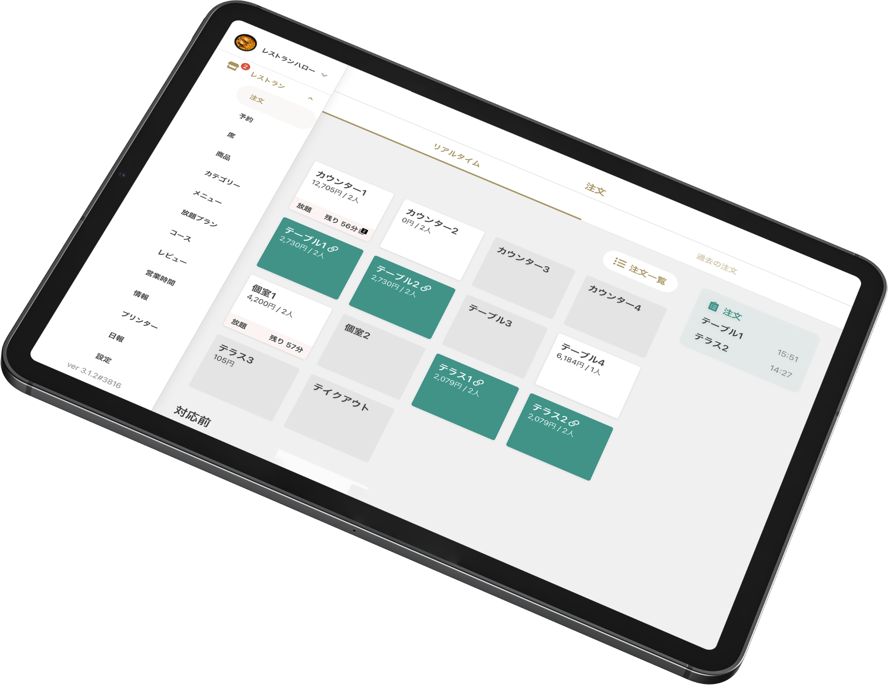 Restaurant Product Image